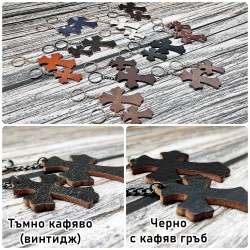 Кожен ключодържател "КРЪСТ"