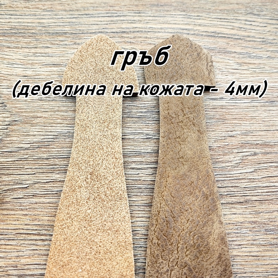 Кожена дръжка "СИЦИЛИЯ"